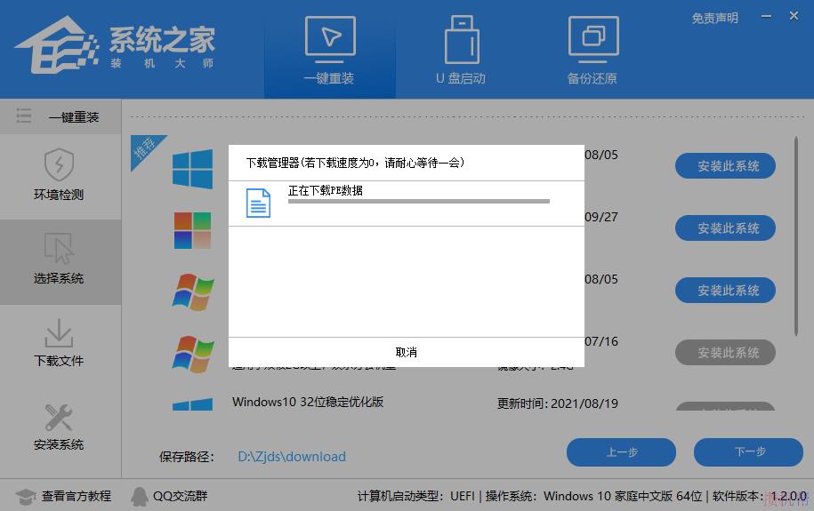 Win11怎么重装系统