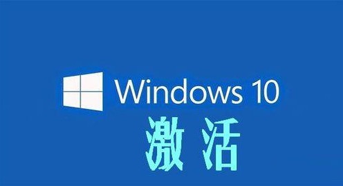 Win10永久激活密钥分享_各版本通用