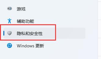 win11麦克风没声音怎么办？win11麦克风没声音解决技巧截图