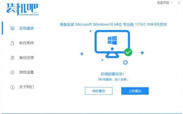 小米电脑如何重新装win10系统?小米电脑重新装win10系统的步骤方法截图