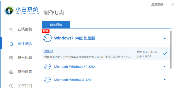 U盘安装Windows 7系统指南