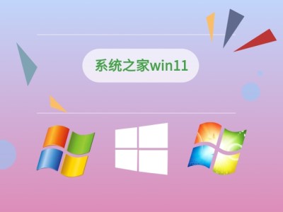 系统之家怎样重装系统win11