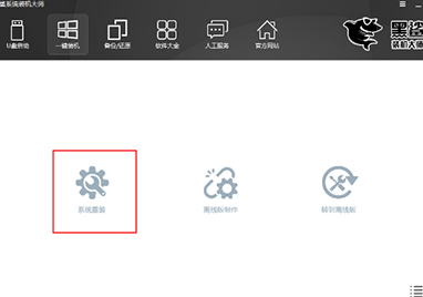 一键重装系统黑鲨装机大师