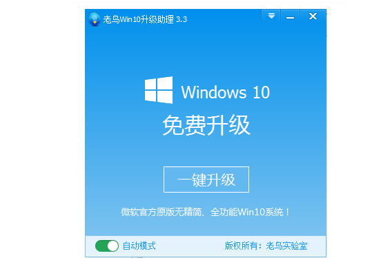 windows10升级工具有哪些