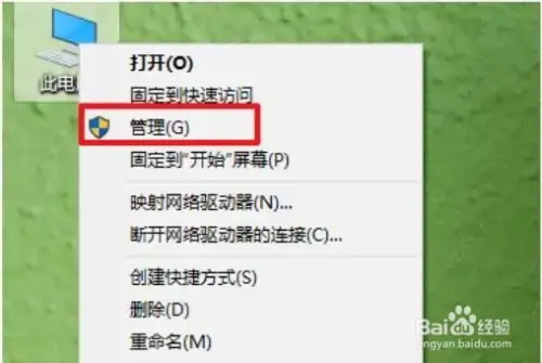 用u盘激活windows7以后怎么处理