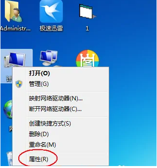  激活windows7产品密钥的信息在哪看