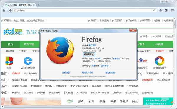 Firefox(火狐浏览器)49.0版