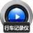【全新升级】赤兔行车记录仪视频恢复 v11.1官方版，高效修复您的行车视频！