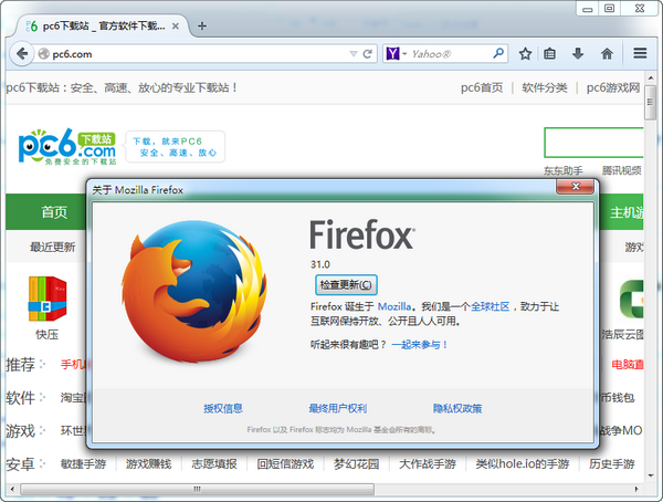 Firefox(火狐浏览器)31.0版
