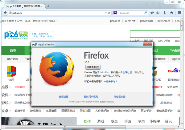 Firefox(火狐浏览器)30版