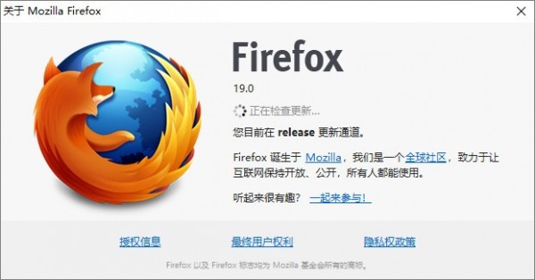 firefox 19.0下载