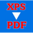 免费XPS转PDF