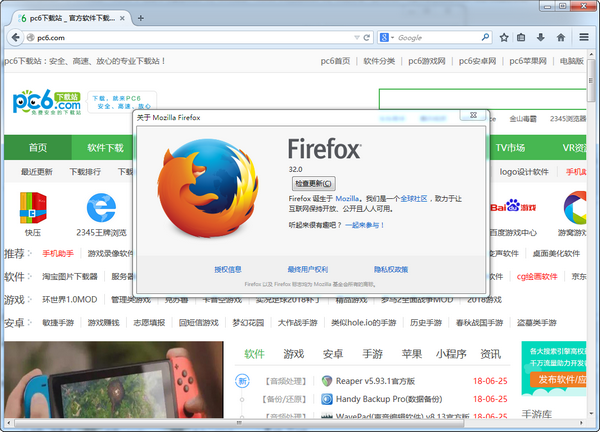 Firefox(火狐浏览器)32.0版