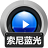 索尼蓝光视频恢复软件 v11.1官方版-赤兔，轻松找回珍贵视频！