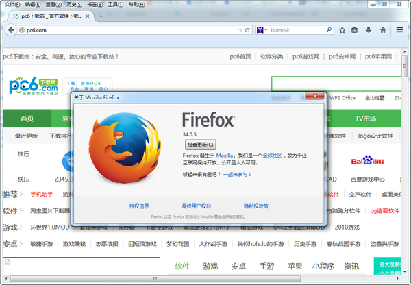 Firefox(火狐浏览器)34.0版