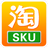 全新升级！天猫淘宝SKU采集分析软件 v2.90，助您轻松获取宝贵数据！