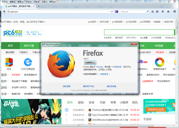  Firefox(火狐浏览器)35版