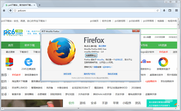 Firefox(火狐浏览器)51.0版