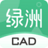 三维家绿洲CAD v5.2.20211117官方版-全新升级，功能强大，轻松实现设计梦想