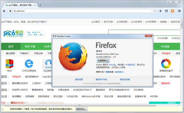 Firefox(火狐浏览器)40.0版